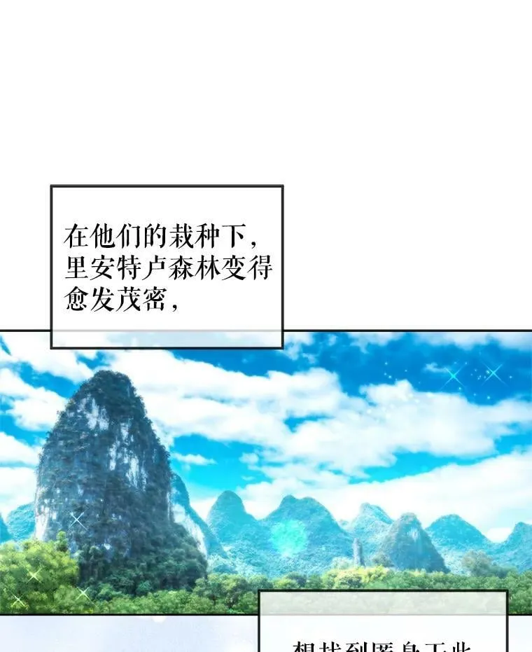 62.对付山精 第7页
