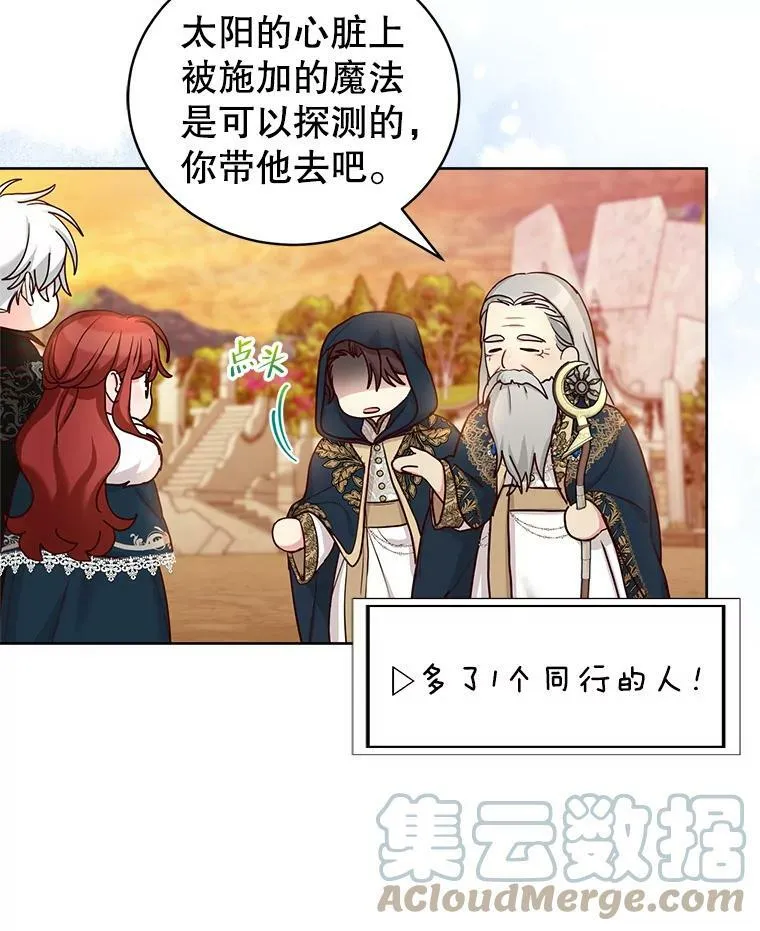 62.对付山精 第9页