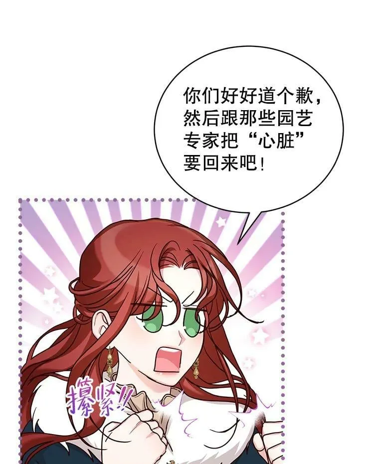 62.对付山精 第10页