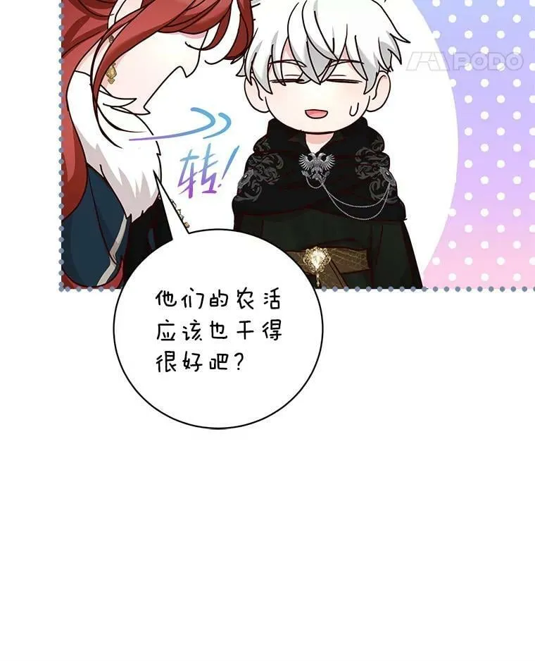 62.对付山精 第12页