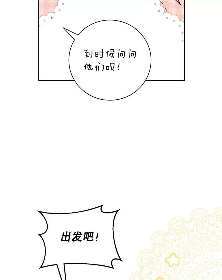62.对付山精 第14页