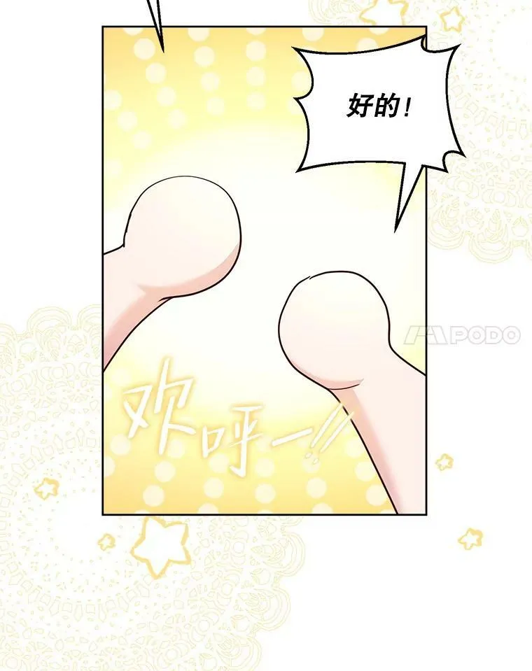 62.对付山精 第15页