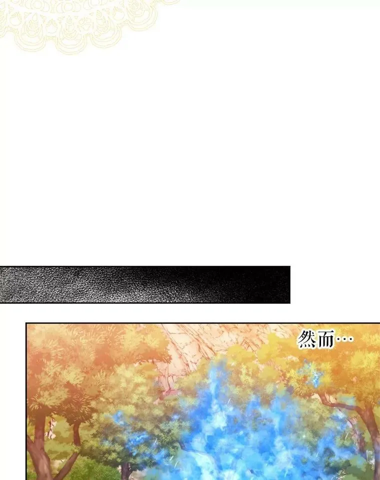 62.对付山精 第16页