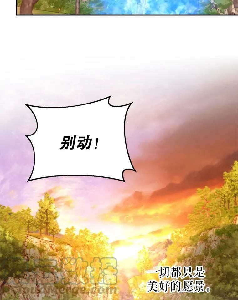 62.对付山精 第17页