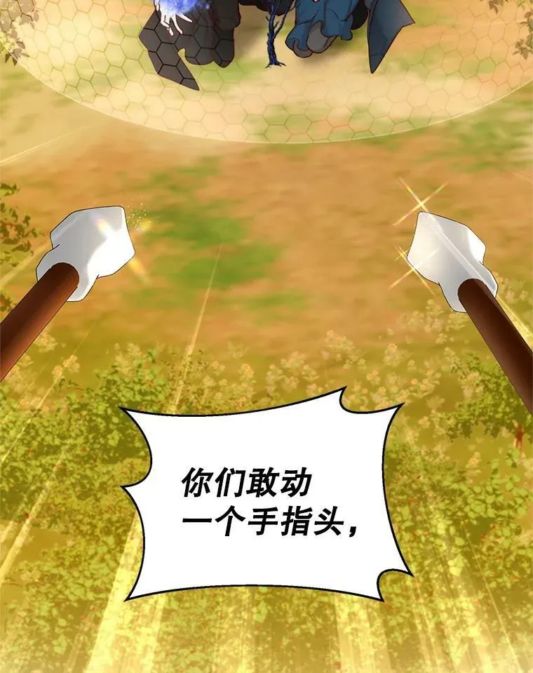62.对付山精 第19页