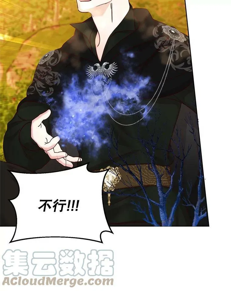 62.对付山精 第21页