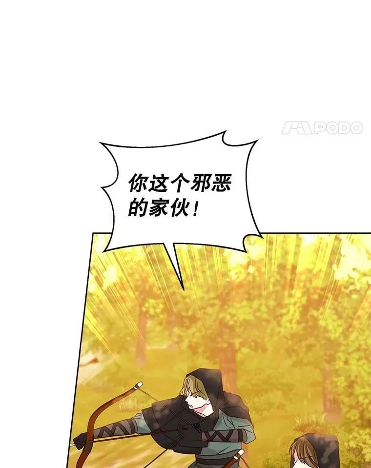 62.对付山精 第22页