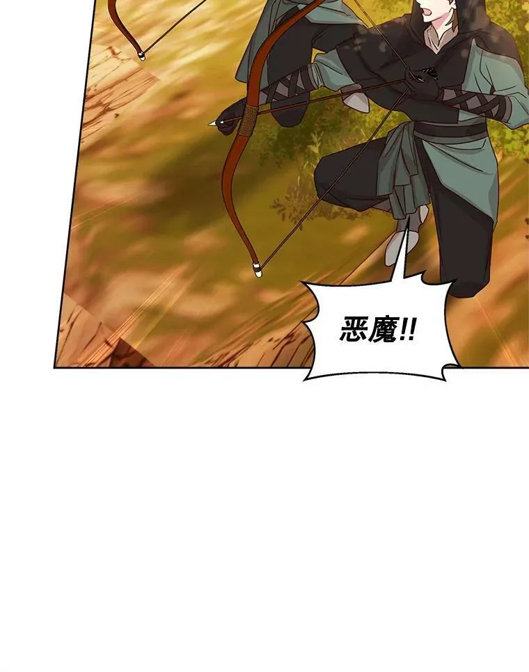 62.对付山精 第23页