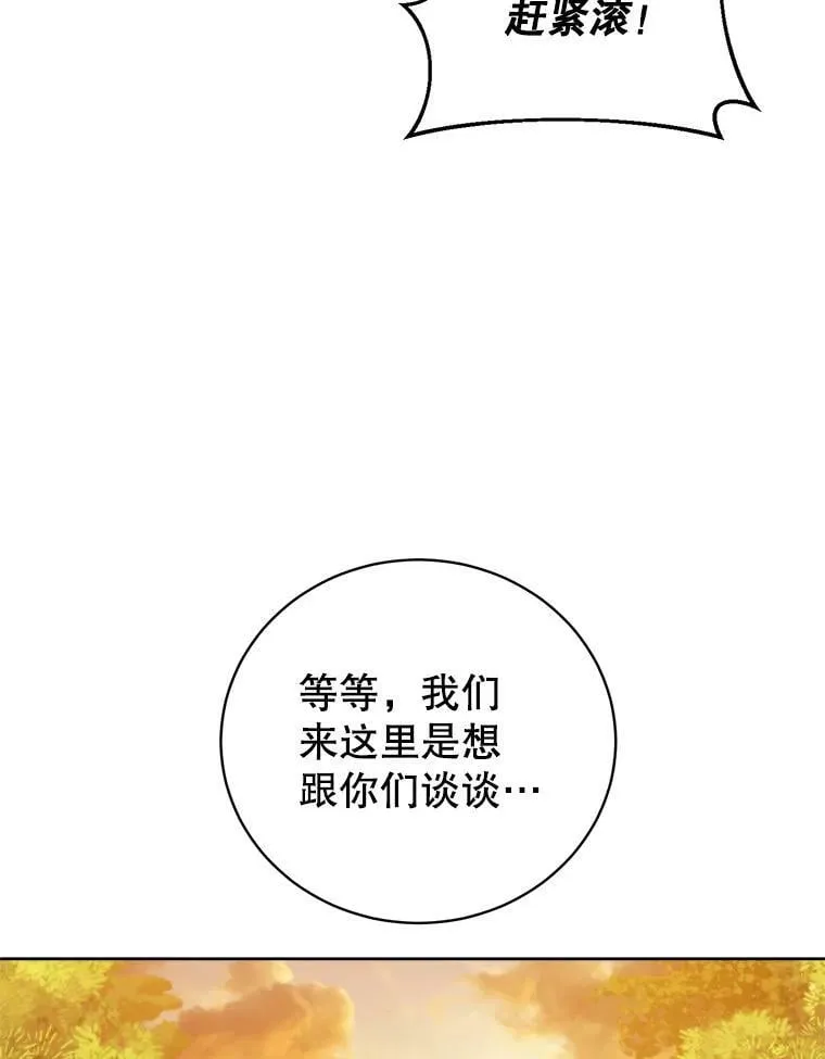62.对付山精 第27页