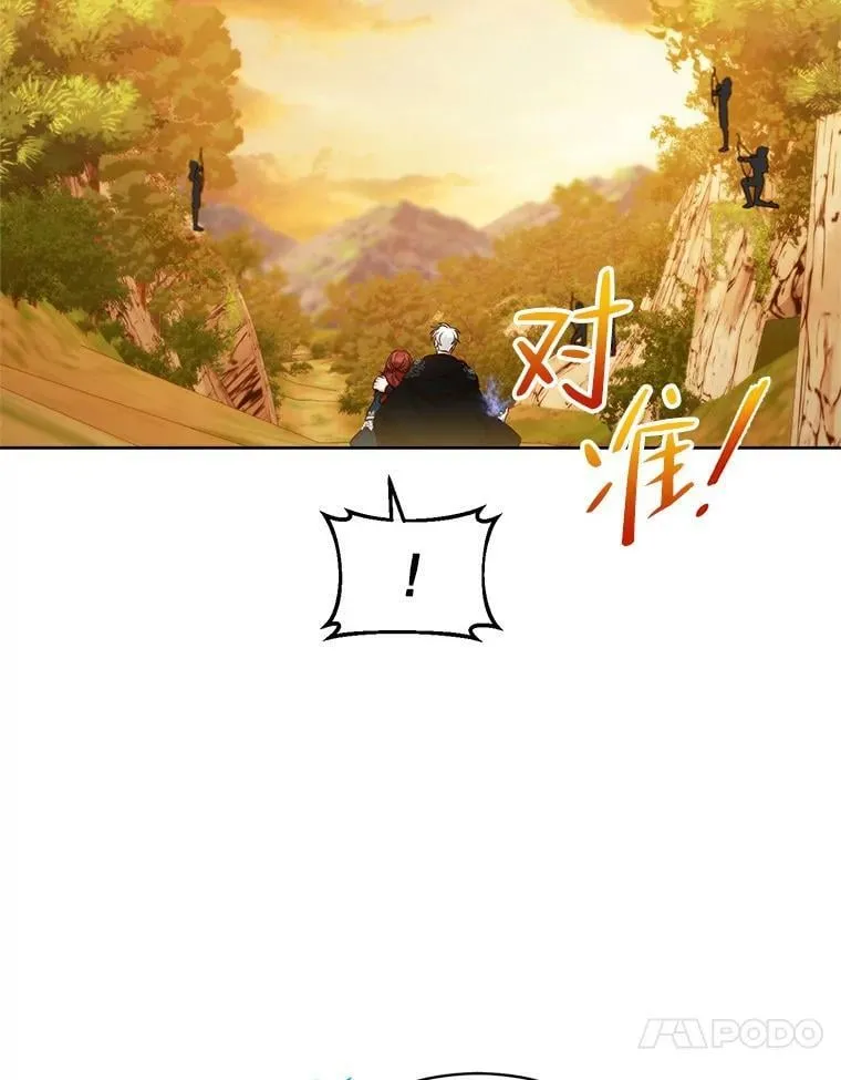 62.对付山精 第28页