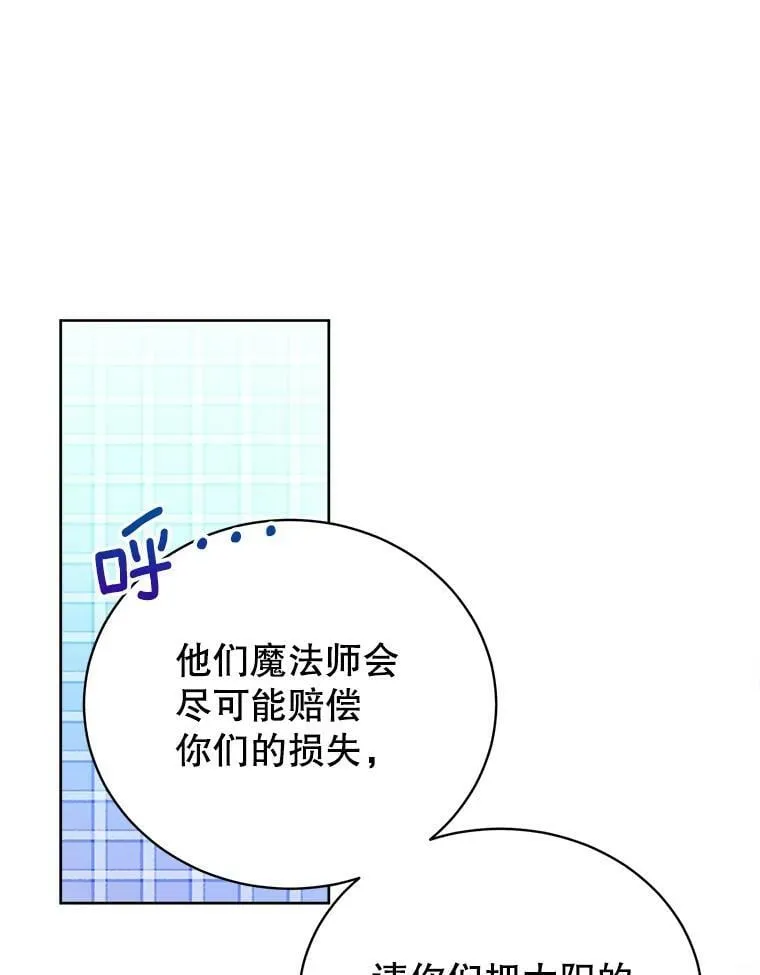 62.对付山精 第30页