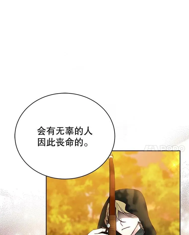 62.对付山精 第35页