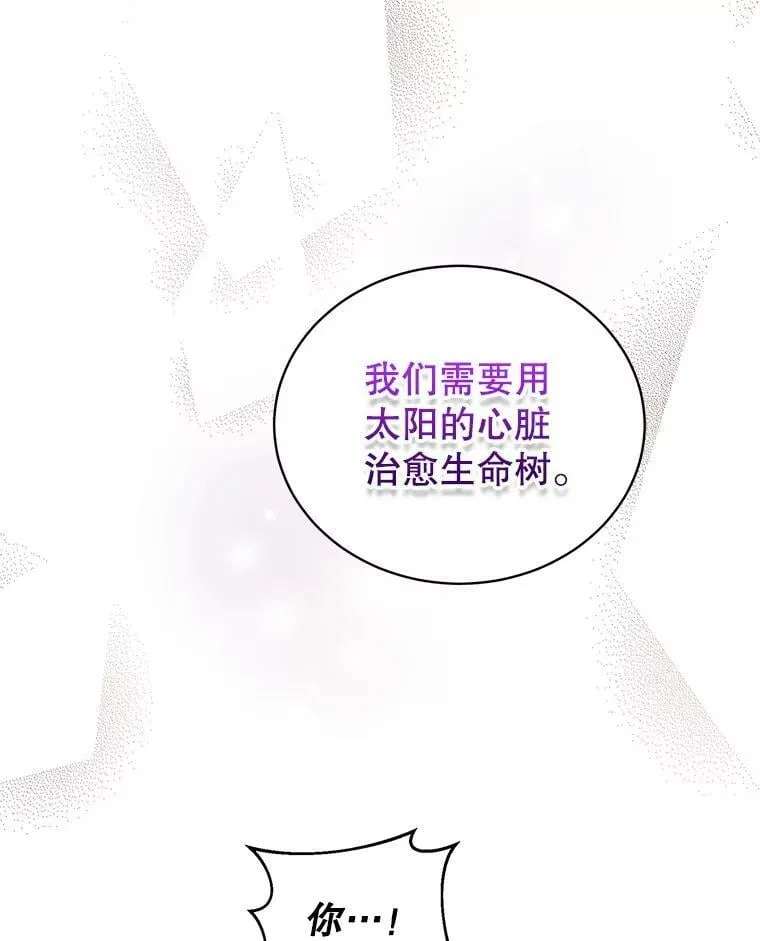 62.对付山精 第38页
