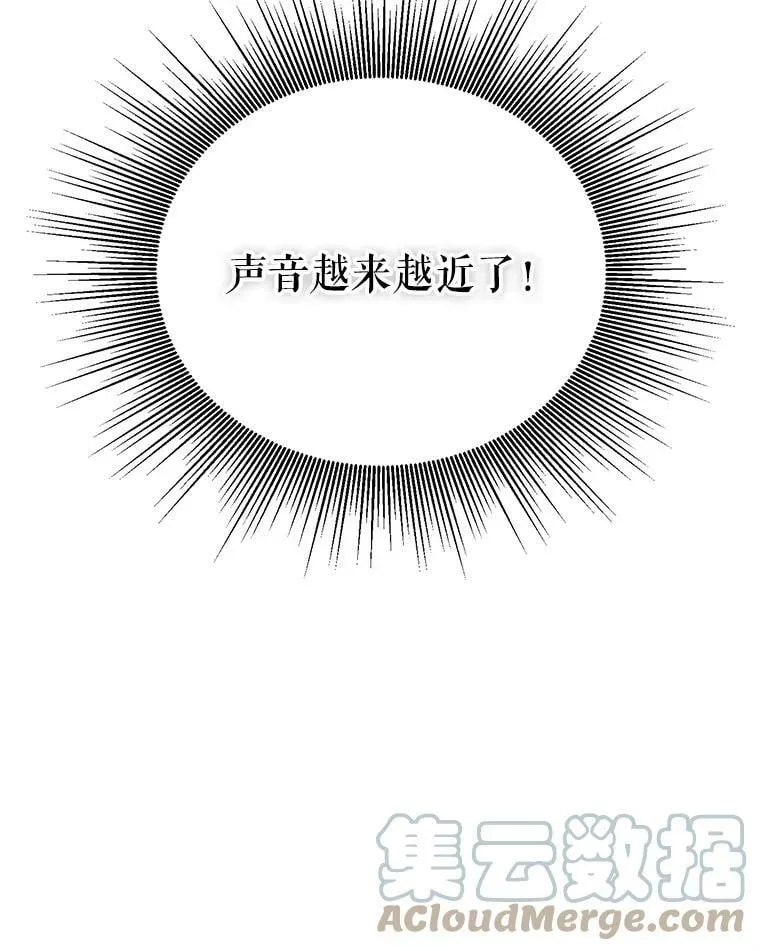 62.对付山精 第45页