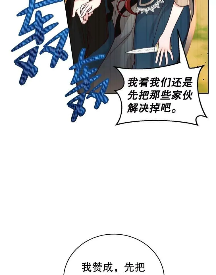 62.对付山精 第47页