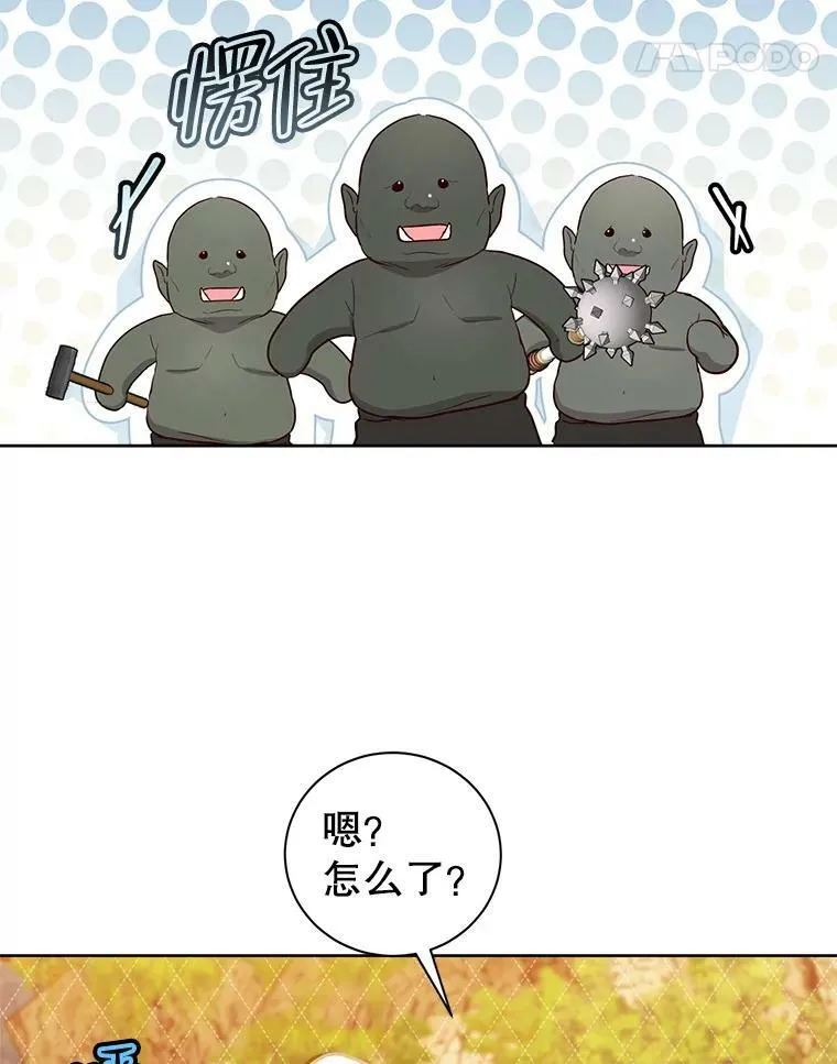 62.对付山精 第56页