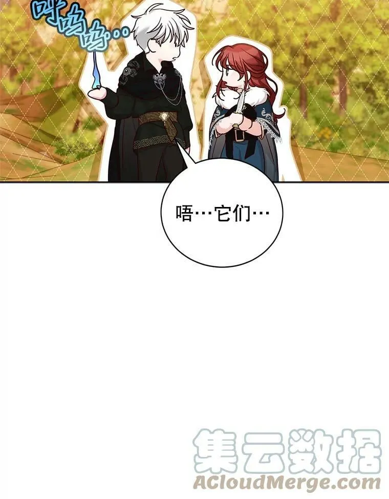62.对付山精 第57页