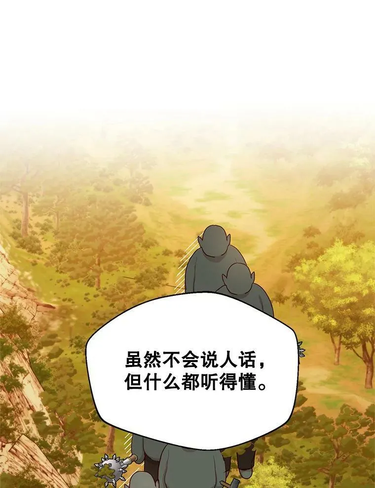 62.对付山精 第58页