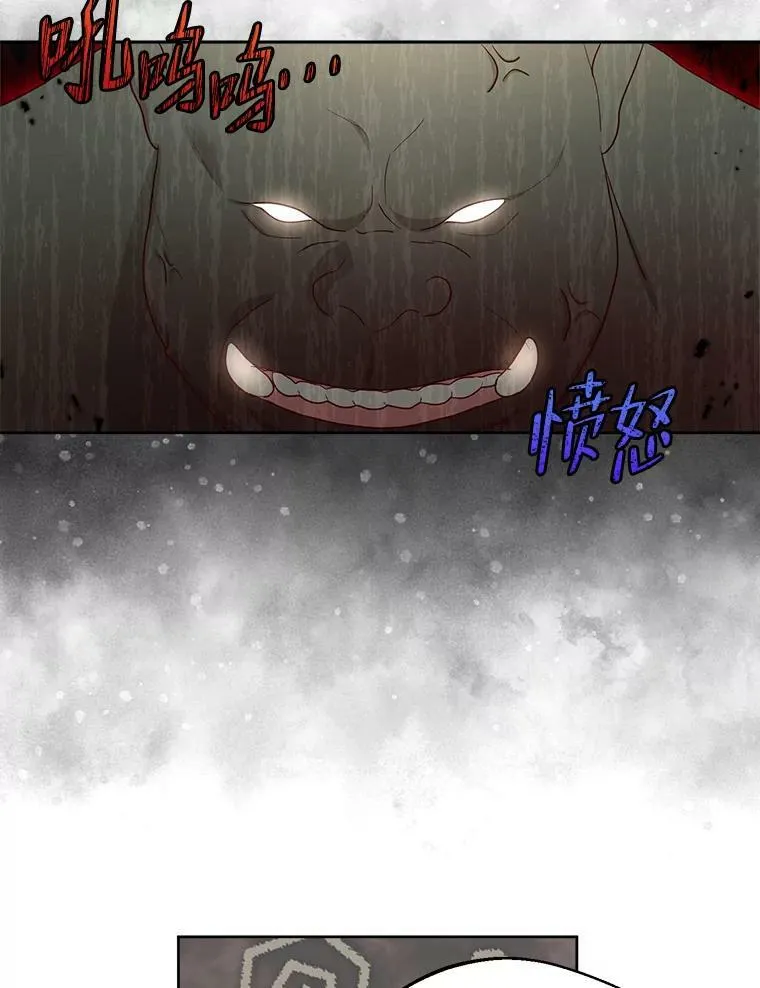 62.对付山精 第60页