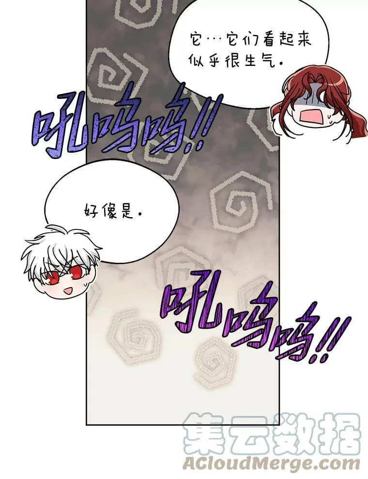 62.对付山精 第61页
