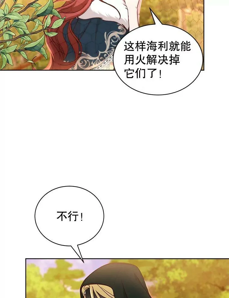 62.对付山精 第64页