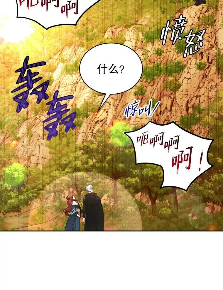 62.对付山精 第66页