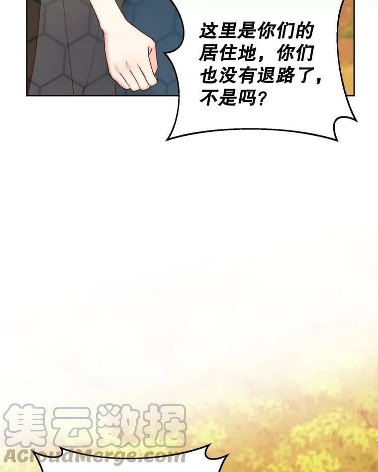 62.对付山精 第73页