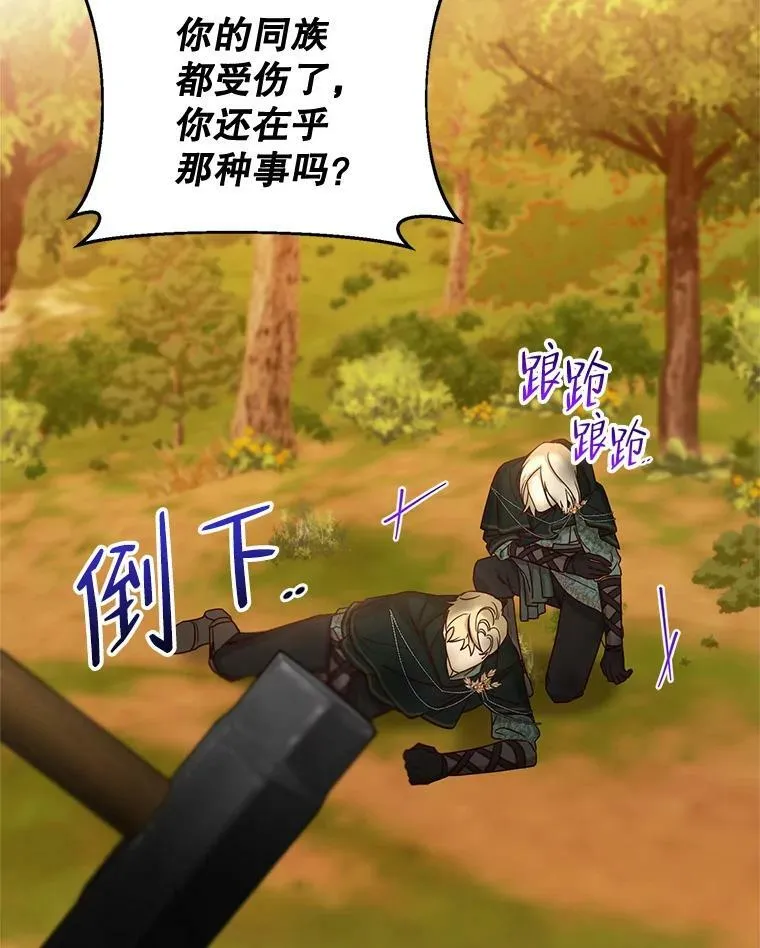 62.对付山精 第74页