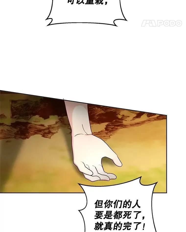62.对付山精 第76页