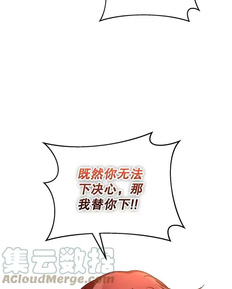 62.对付山精 第77页