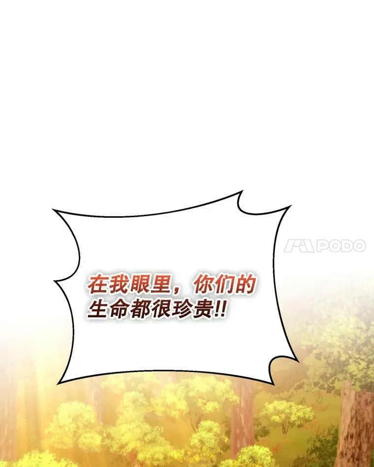 62.对付山精 第79页