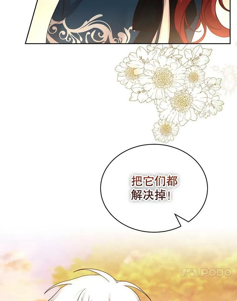62.对付山精 第82页