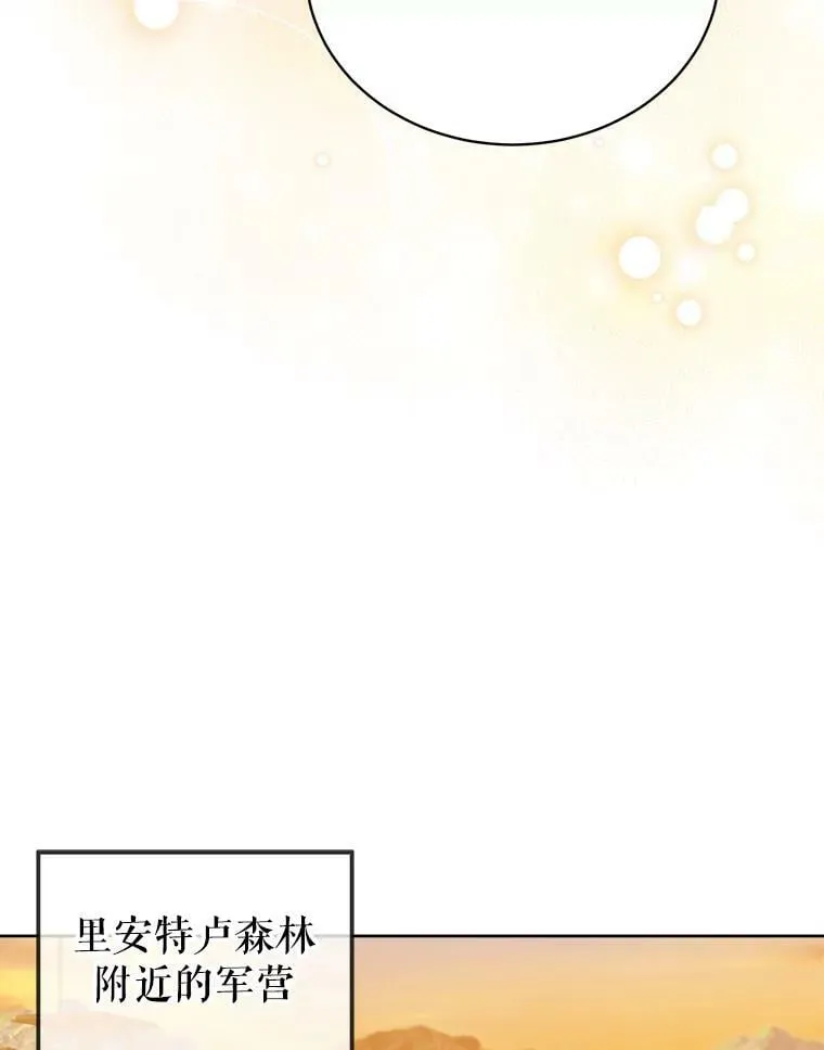 62.对付山精 第84页