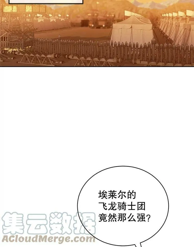 62.对付山精 第85页