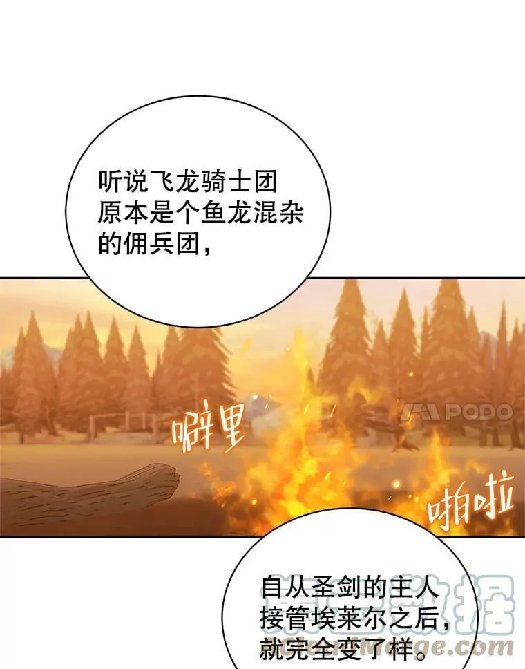 62.对付山精 第89页