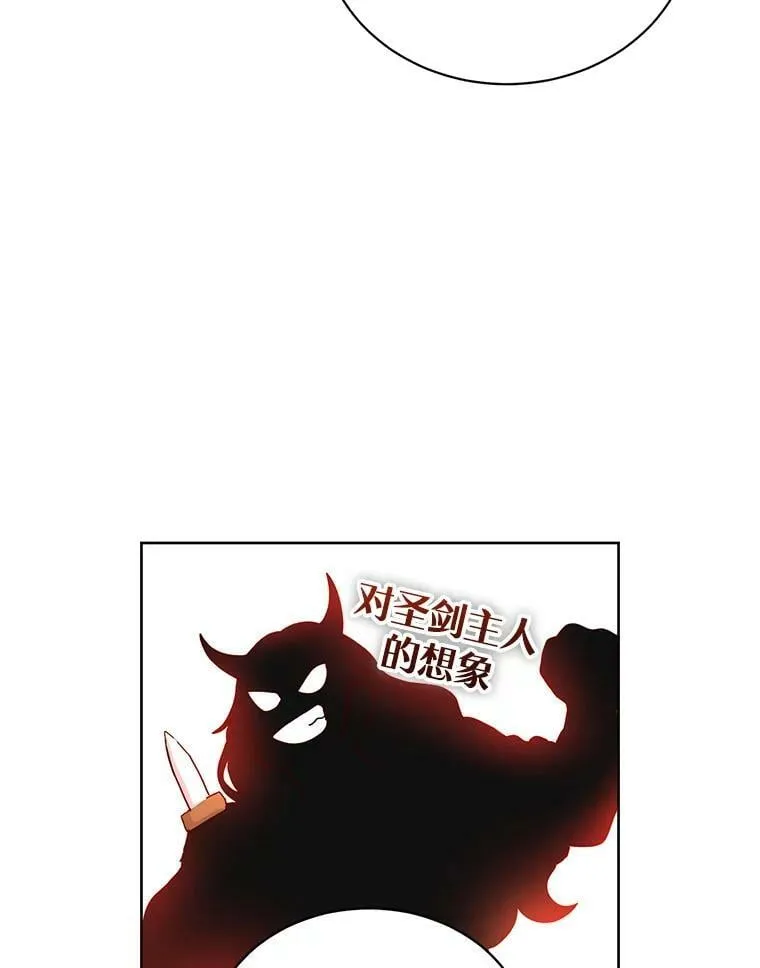 62.对付山精 第90页