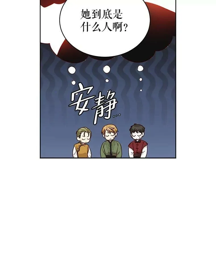 62.对付山精 第91页