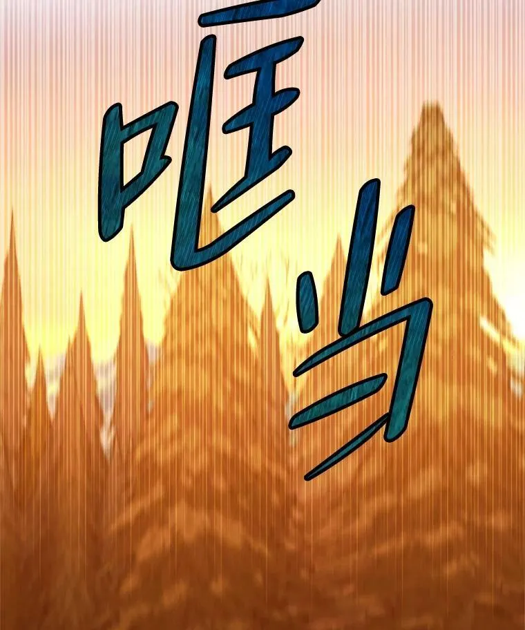 62.对付山精 第94页
