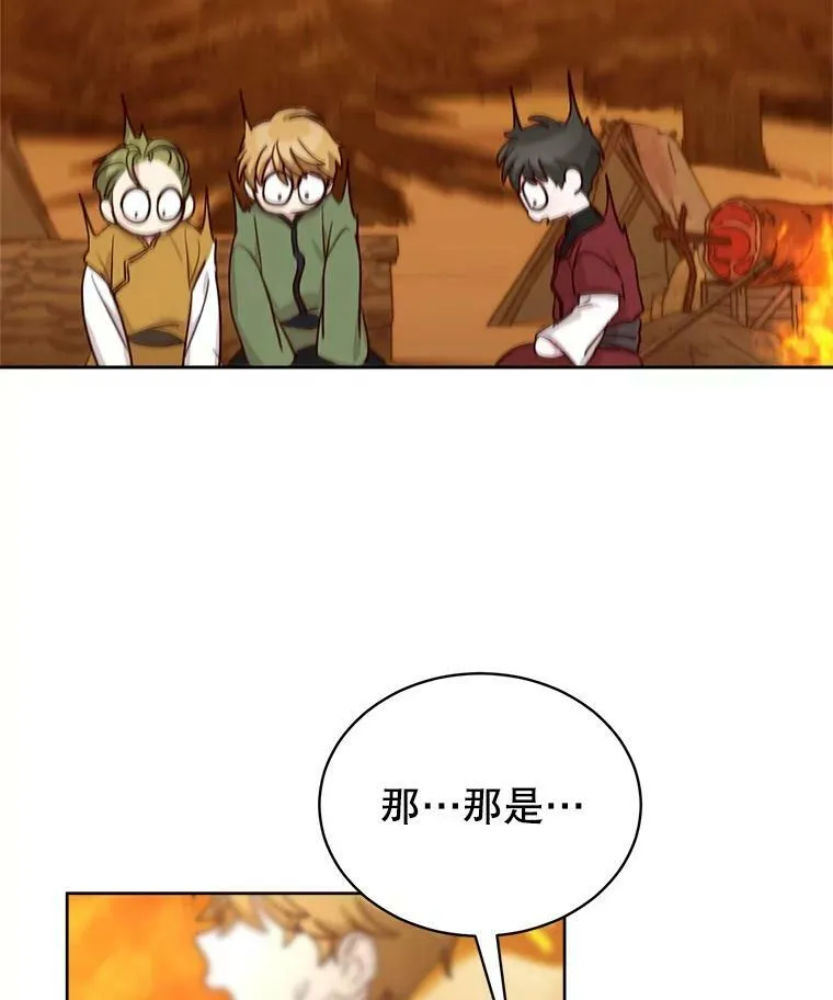 62.对付山精 第95页