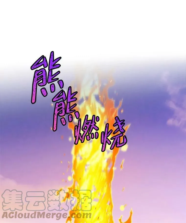 62.对付山精 第97页