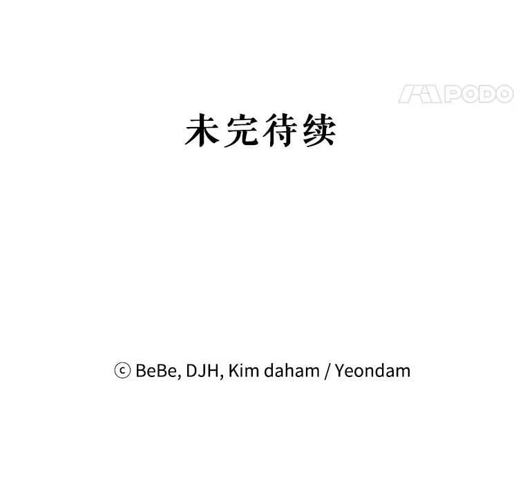 62.对付山精 第100页