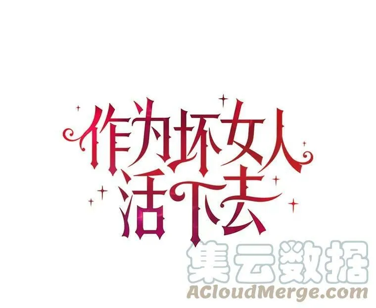 62.对付山精 第101页