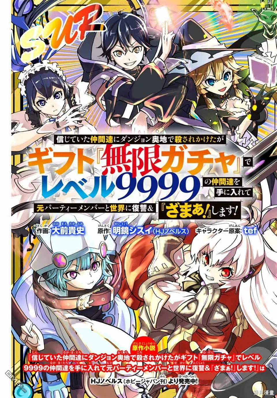 第1话 第1页