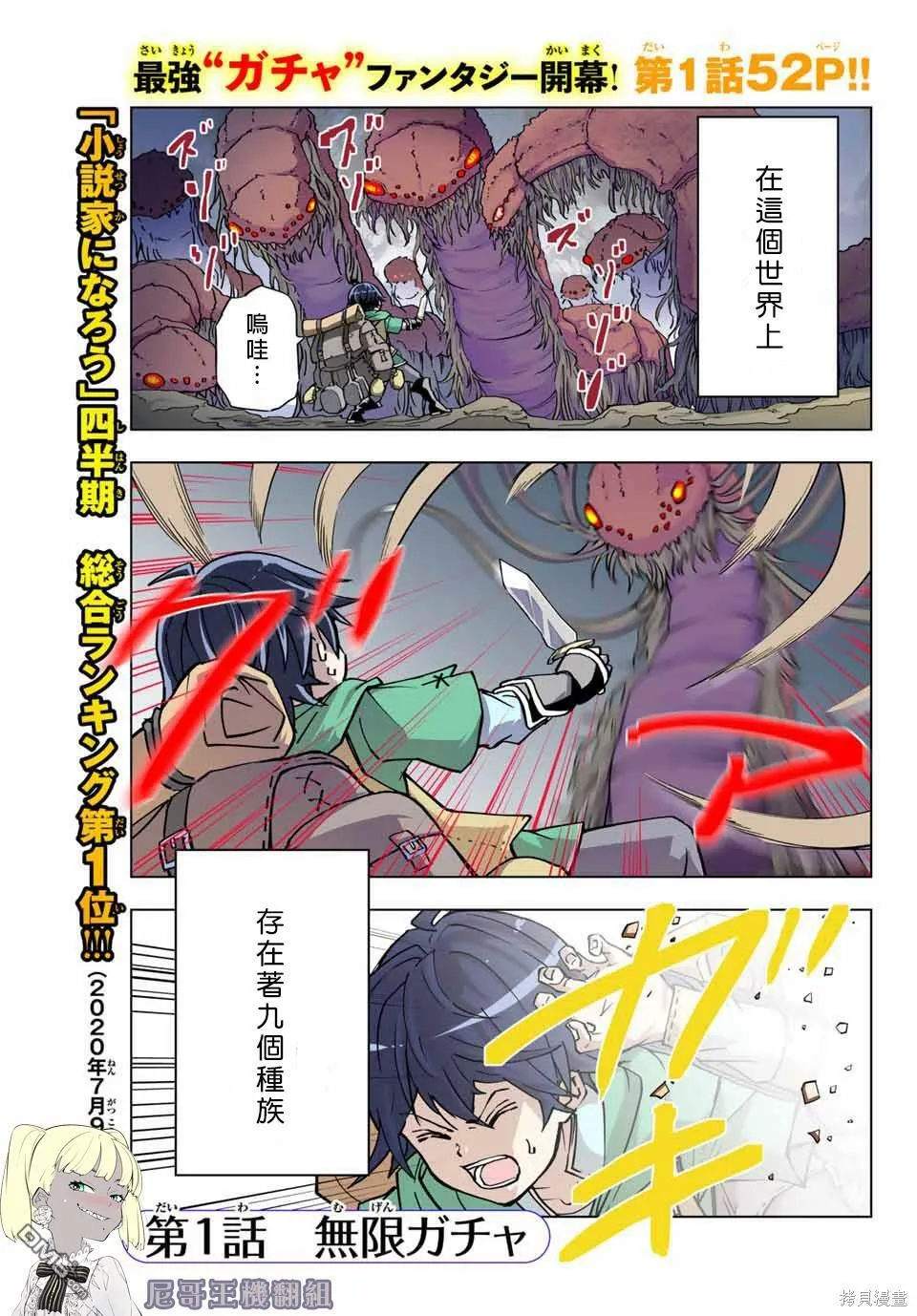 第1话 第2页