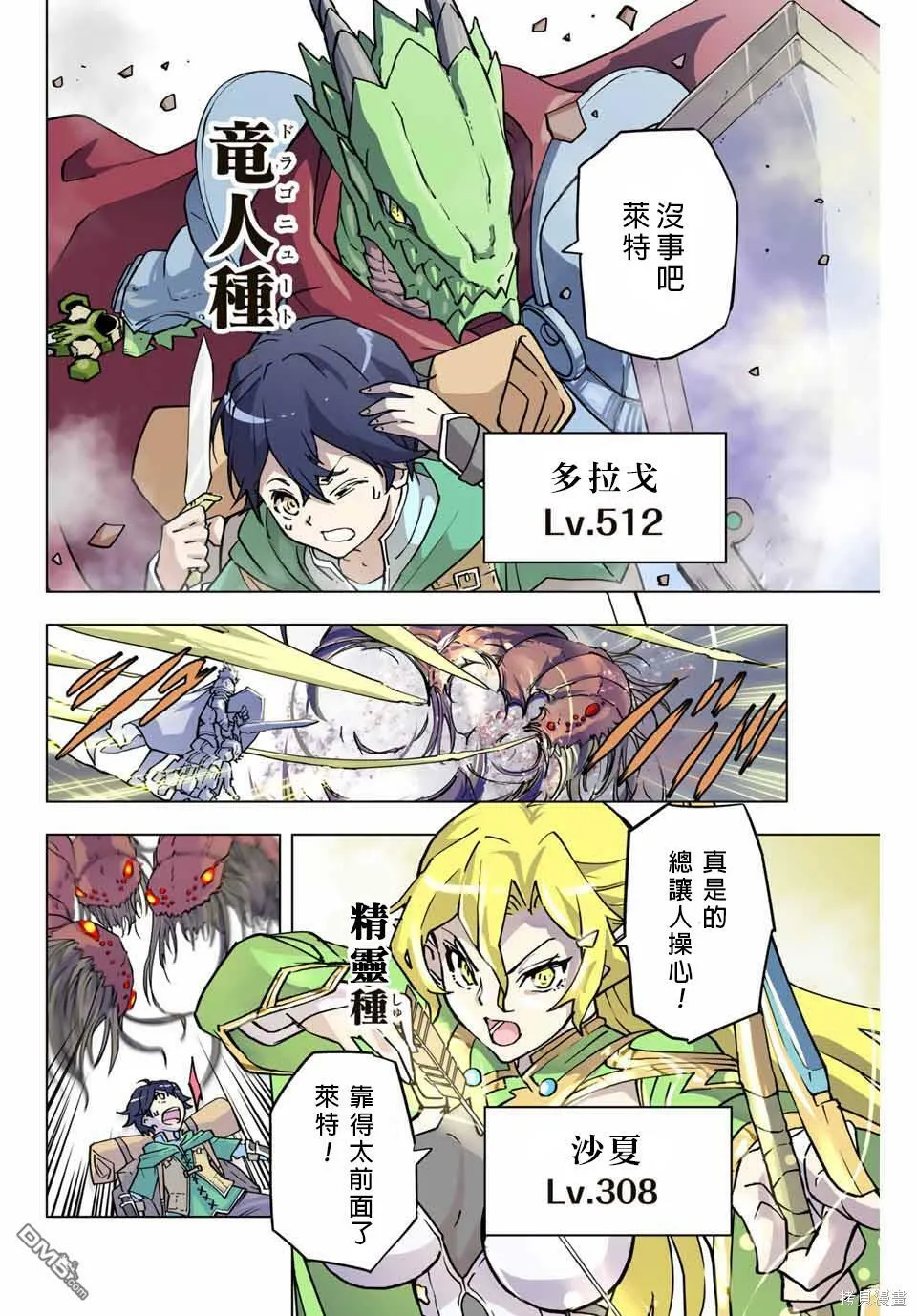 第1话 第3页