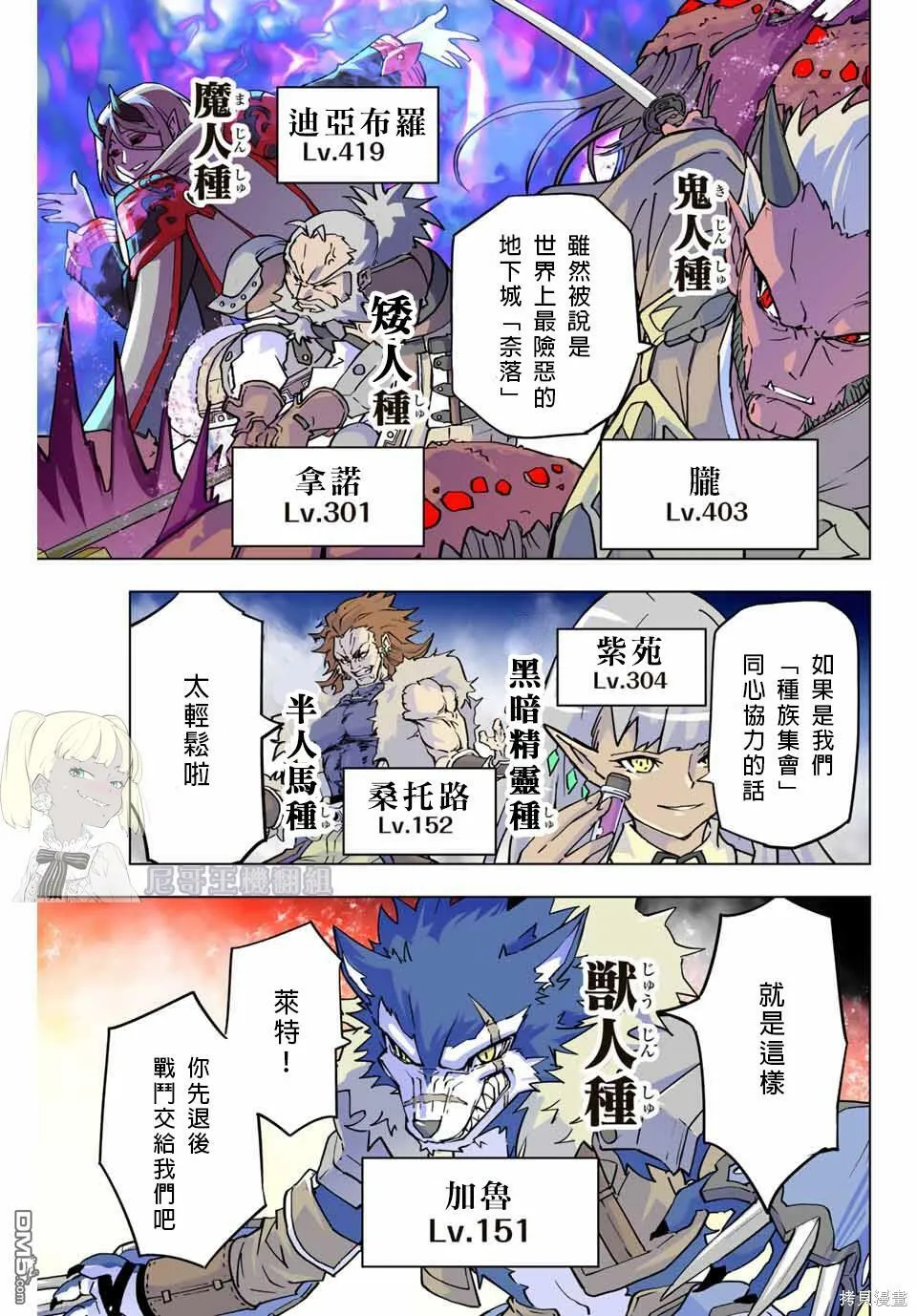第1话 第4页