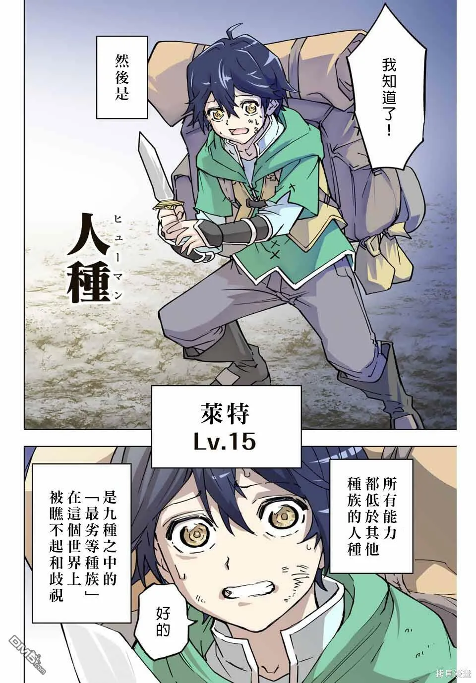 第1话 第5页