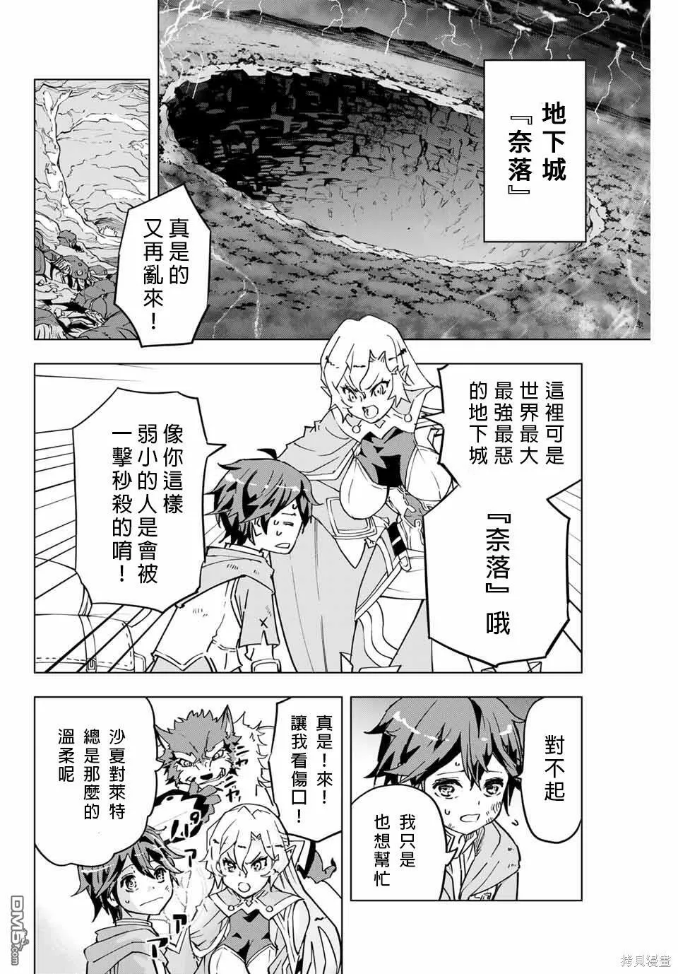 第1话 第7页