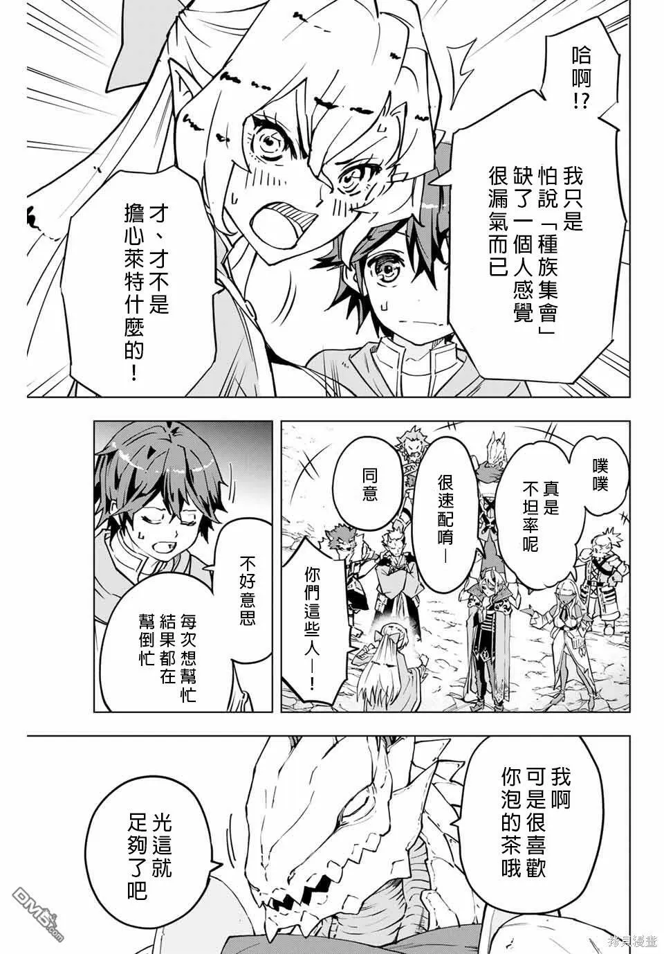 第1话 第8页