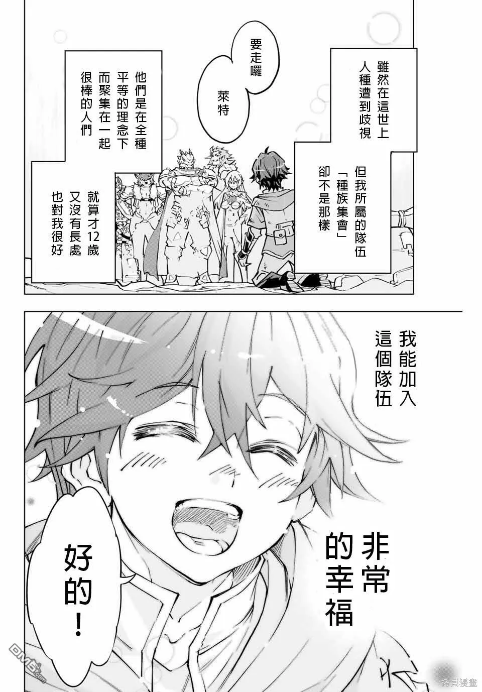 第1话 第9页